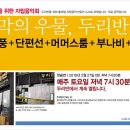 분더바