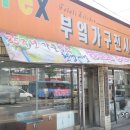 백곰표씽크 - 성남시 중원구 광명로 173 | 백곰표씽크