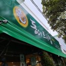 동이트는집 이미지