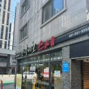 구리에서 젤 맛있는 스시집 구리맛집 안다미로