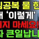 “모두 잘못 알고 있습니다” 아침에 물한컵 박테리아 한컵을 마시는 것과 같다! ‘이것’만 기억하세요! 물 건강하게 마시는 방법. 최악의 이미지