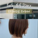 일곡동미용실 '수이헤어'ㅣ단발커트 후기 광주북구미용실 추천