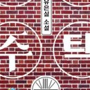 문명국어논술학원