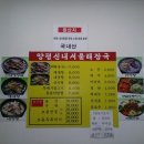 양평서울해장국 이미지