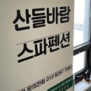 봉포 산들바람 네이버블로그