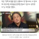 박찬욱 감독 "尹 탄핵 위해 국힘 의원들 압박해야" 이미지