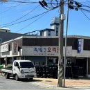 족발왕자오리공주