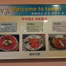 금곡가든