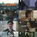 웰메이드(여수점) | 대한민국에서 건물주 되는 법 하정우 복귀작 기본정보 총정리