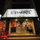 오늘온족발 | 의정부시청맛집 몬스터 비빔족 온가족 족발 외식 후기