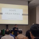 사목협의회및공소회장직무연수(해남성당) 이미지