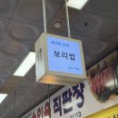 라라한방병원 | (창원 상남동 맛집) 상남시장 보리밥 맛집, 든든한 가성비 밥집 추천
