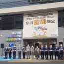 개금3동주민센터 파이낸셜뉴스