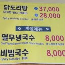 견우감자탕