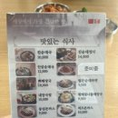 강창구찹쌀진순대 양주삼숭점 이미지