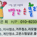 끝장청소 이미지
