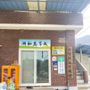 금곡2리 마을회관 이미지