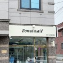 보늬네일 | 감삼동네일 패디 전문 보늬네일 1인샵 아트후기
