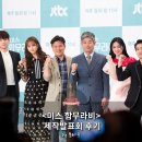 21세기고시원 - 강서구 송정로 64 | [JTBC 스토리퀸] '미스 함무라비' 제작 발표회 후기