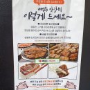 엄마맛갈비 이미지