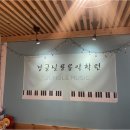 정글M실용음악학원