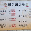 메기 한마당 이미지