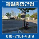 원형1시영주차장 입구도로 | 반사경 설치 비용 주차장 입구 안전거울 업체