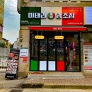 이태리양조장파주