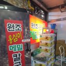 [안산 초지동 맛집] 원조옹심이메밀칼국수 내돈내산후기
