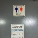 성수2가3동 공영주차장 화장실 이미지