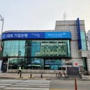 IBK기업은행 평택지점 네이버블로그