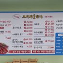 마린보이코다리1번가 김해본점