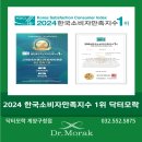 닥터모락 계양구청점 | 인천 두피관리 잘하는 곳 닥터 모락 계양구청점 방문 후기