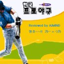 한국프로야구 - "ajmind" creator of Studio-AJ 이미지