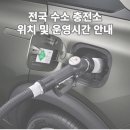 내트럭㈜ 부산신항사업소 | 수소 충전소 위치 및 운영시간 전화번호 안내 - 2023년 10월 31일 기준