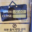 피자스쿨 기안점