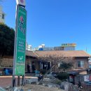 큰누이찜 이미지