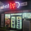 보기드문족발