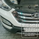 남중로R | 2014싼타페 디젤 dpf 파손.울산 dpf 크리닝,교환 전문 아레스존 자동차정비