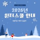 커넥츠프랩후평점학원 | 충주 윈터스쿨은 대치동의 자료로 함께하는 커넥츠 수능관으로