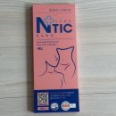 수엔틱 | 제왕절개 부작용 흉터 관리|시카엔틱 흉터밴드 후기