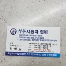 청룡자동차정비 네이버블로그