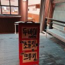 디저트 맛집으로 유명한 미사호수공원 손쿡희카페를 방문한후기