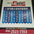 안양 일소리 | 의왕시 과천시 안양시 군포시 변기에서 소리 물이안차요 변기 부속품 교체후기