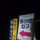[1/2] 황매산을 찾아서 산철쭉을 즐겼고... 이미지