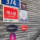 닭발의지존 | 수영구 닭발 맛집 추천 닭발의 지존 조개탕 내돈내산 후기