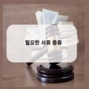 법무사이흥엽사무소