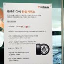 타이어명가 티스테이션 빛가람점 이미지