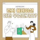 런치플레이션이라는 말을 들어보셨나요? 이미지