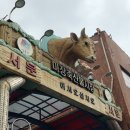 남도한우축산